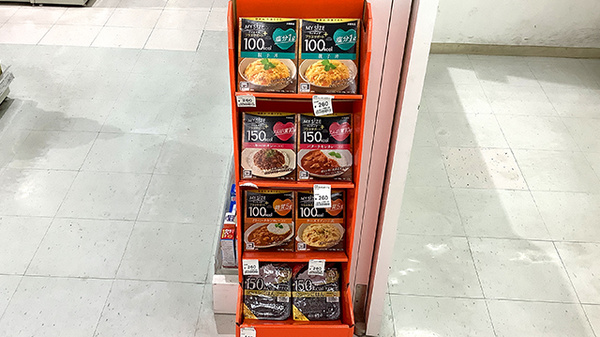 フィットケアデポ　岸根店薬局の健康食品