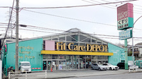 フィットケアデポ　篠原店薬局の外観