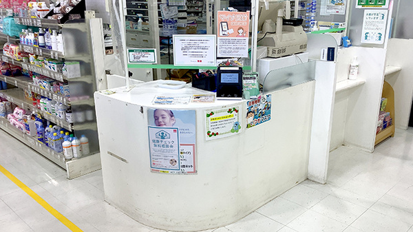 フィットケアデポ　篠原店薬局の受付/カウンター