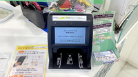 フィットケアデポ　篠原店薬局のオンライン資格確認