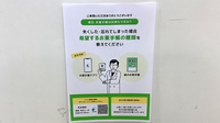 フィットケアデポ　篠原店薬局の電子お薬手帳対応