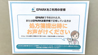 フィットケアデポ　シルクセンター店薬局のネット受付対応