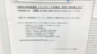 フィットケアデポ　シルクセンター店薬局のジェネリック対応