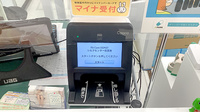 フィットケアデポ　シルクセンター店薬局のオンライン資格確認