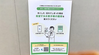 フィットケアデポ　シルクセンター店薬局の電子お薬手帳対応