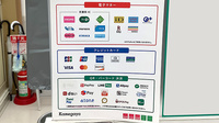 フィットケアデポ　シルクセンター店薬局のクレカ/電子マネー/スマホ決済対応