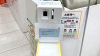 フィットケアデポ　シルクセンター店薬局の感染予防対策