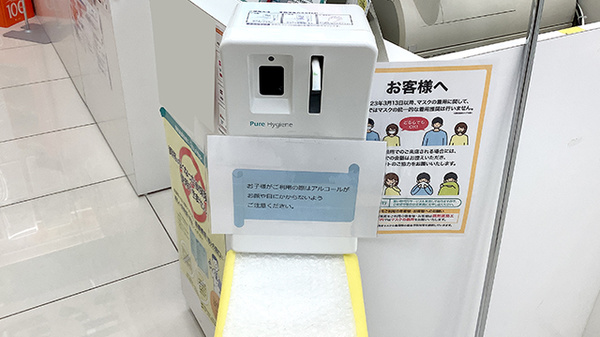 フィットケアデポ　シルクセンター店薬局の感染予防対策