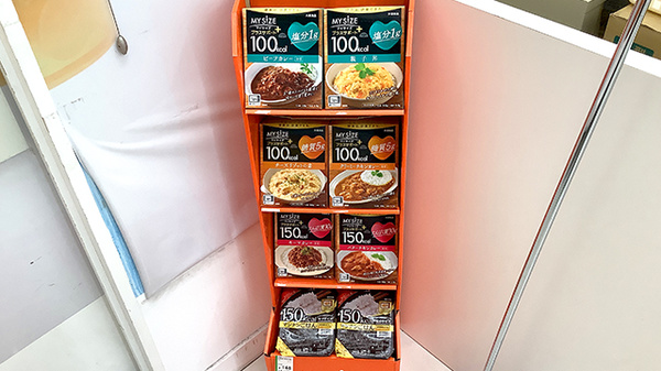 フィットケアデポ　シルクセンター店薬局の健康食品