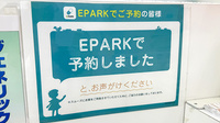 フィットケアエクスプレス　センター南店薬局のネット受付対応