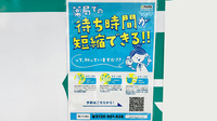フィットケアエクスプレス　センター南店薬局の電子お薬手帳対応