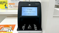 フィットケアエクスプレス　センター南店薬局のオンライン資格確認