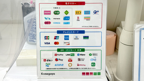 フィットケアエクスプレス　センター南店薬局のクレカ/電子マネー/スマホ決済対応