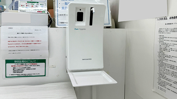 フィットケアエクスプレス　センター南店薬局の感染予防対策