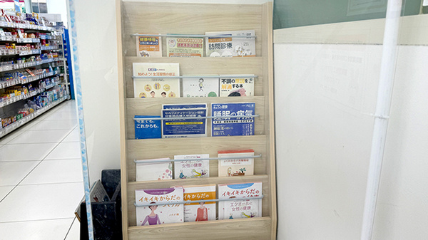 フィットケアエクスプレス　センター南店薬局の冊子