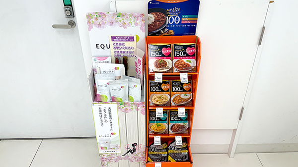 フィットケアエクスプレス　センター南店薬局の健康食品