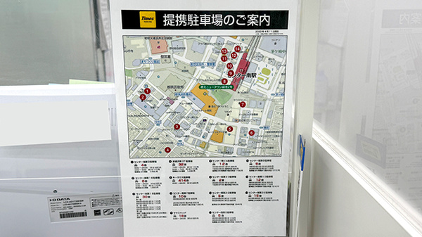フィットケアエクスプレス　センター南店薬局の駐車場案内