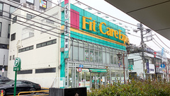 フィットケアエクスプレス　鶴見西口店薬局の外観