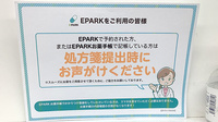 フィットケアエクスプレス　鶴見西口店薬局のネット受付対応