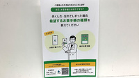 フィットケアエクスプレス　鶴見西口店薬局の電子お薬手帳対応
