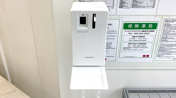 フィットケアエクスプレス　鶴見西口店薬局の感染予防対策