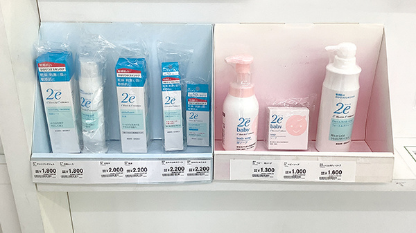 フィットケアエクスプレス　鶴見西口店薬局の化粧品