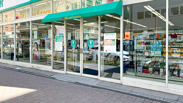 フィットケアエクスプレス　ＤＳＭ新横浜店薬局の入口