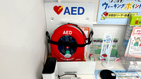 フィットケアエクスプレス　ＤＳＭ新横浜店薬局のAED