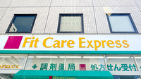 フィットケアエクスプレス　ＤＳＭ新横浜店薬局の看板