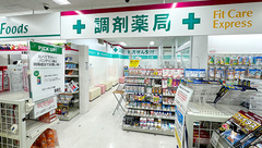 フィットケアエクスプレス　馬車道店薬局の入口