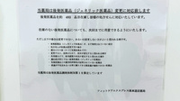 フィットケアエクスプレス　馬車道店薬局のジェネリック対応
