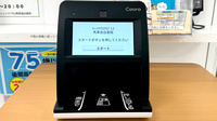 フィットケアエクスプレス　馬車道店薬局のオンライン資格確認