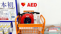 フィットケアエクスプレス　馬車道店薬局のAED