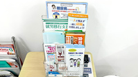 フィットケアエクスプレス　馬車道店薬局の冊子