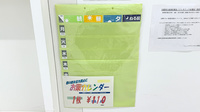 フィットケアエクスプレス　馬車道店薬局の雑貨品