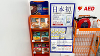 フィットケアエクスプレス　馬車道店薬局の健康食品