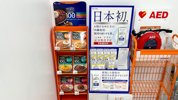 フィットケアエクスプレス　馬車道店薬局の健康食品