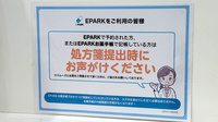 フィットケアデポ　ペペＢ１店薬局のネット受付対応