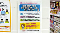 フィットケアデポ　ペペＢ１店薬局の相談対応