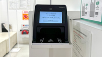 フィットケアデポ　ペペＢ１店薬局のオンライン資格確認