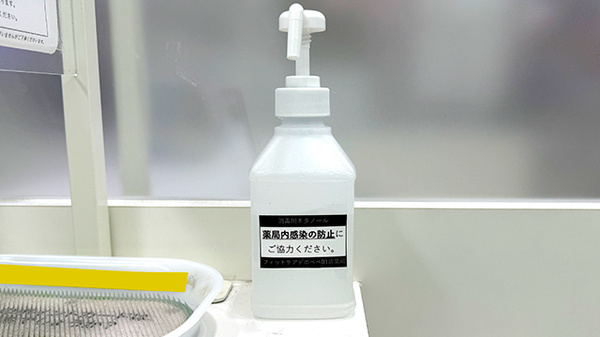 フィットケアデポ　ペペＢ１店薬局の感染予防対策