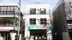 河野（かわの）薬局の外観