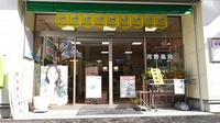 河野（かわの）薬局の入口
