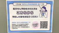 オダハラ薬局のネット受付対応