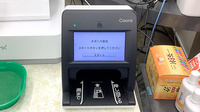 オダハラ薬局のオンライン資格確認