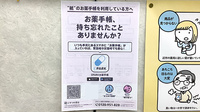 オダハラ薬局の電子お薬手帳対応