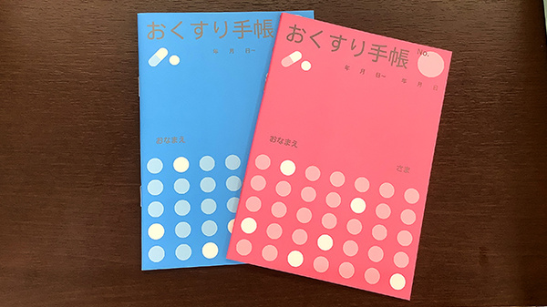 お薬手帳