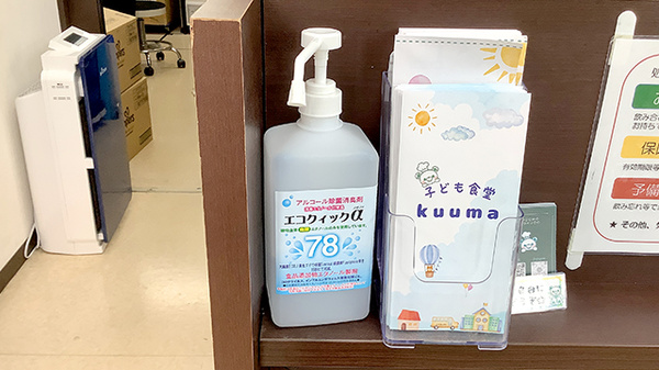 感染予防対策