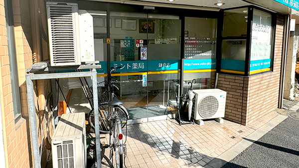 ミント薬局鎌倉店の入口
