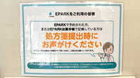 ミント薬局鎌倉店のネット受付対応